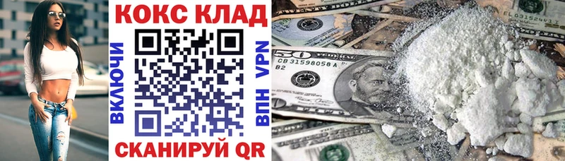 MEGA ТОР  Горнозаводск  Кокаин VHQ 