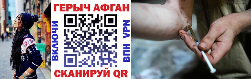 ГЕРОИН хмурый  как найти закладки  Горнозаводск 