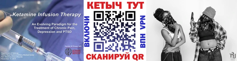 Кетамин VHQ  купить наркотики сайты  KRAKEN ССЫЛКА  Горнозаводск 